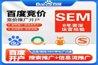 百度SEM代运营的五大经典案例，广告效果显著